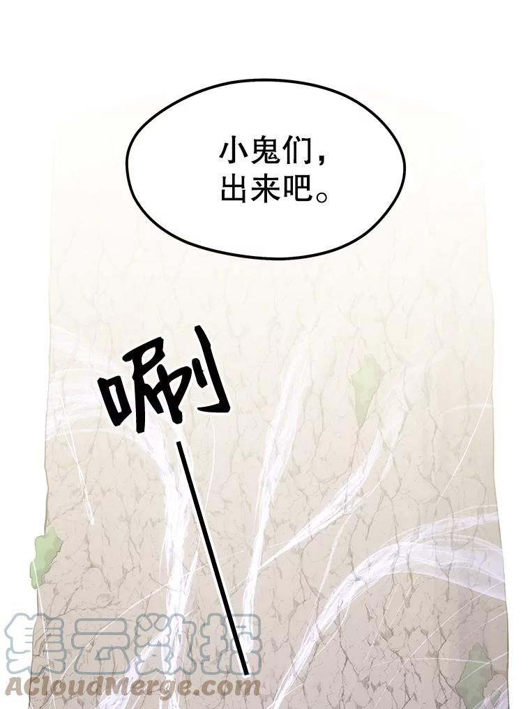 地铁站的亡灵巫师哪能免费漫画,29.可疑的祭坛13图