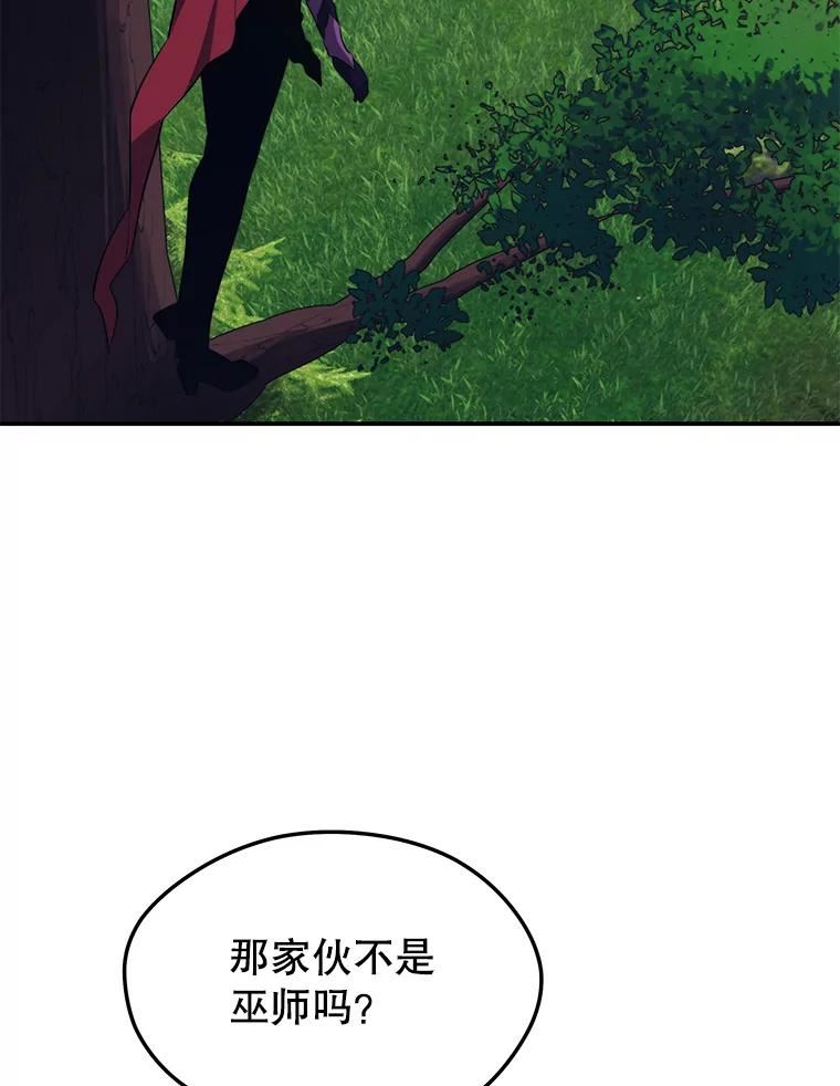 地铁站的亡灵巫师哪能免费漫画,29.可疑的祭坛131图