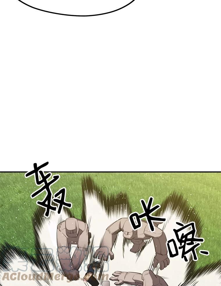 地铁站的亡灵巫师哪能免费漫画,29.可疑的祭坛133图