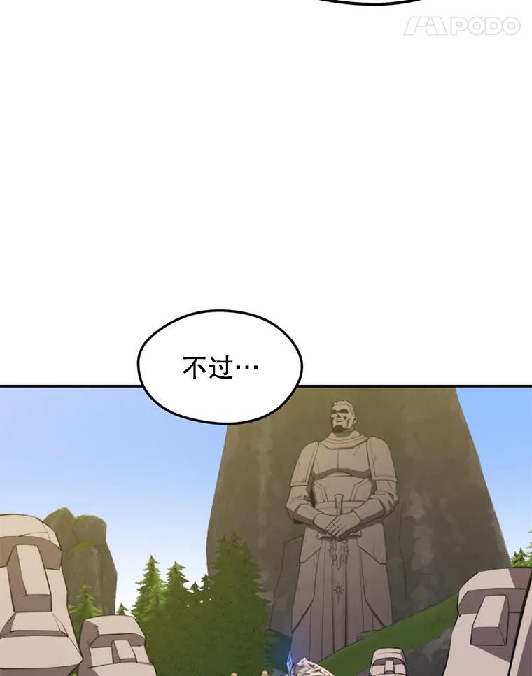 地铁站的亡灵巫师哪能免费漫画,29.可疑的祭坛142图