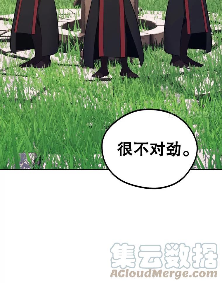 地铁站的亡灵巫师哪能免费漫画,29.可疑的祭坛145图