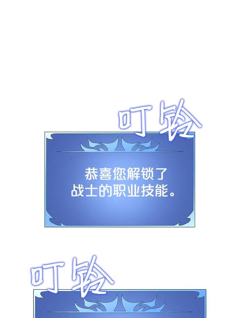 地铁站的亡灵巫师哪能免费漫画,29.可疑的祭坛18图