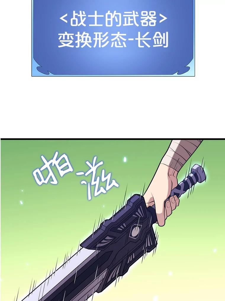 地铁站的亡灵巫师哪能免费漫画,29.可疑的祭坛19图