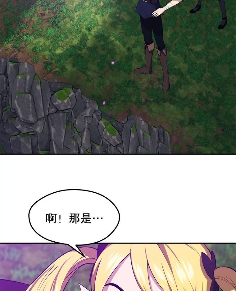 地铁站的亡灵巫师哪能免费漫画,29.可疑的祭坛22图