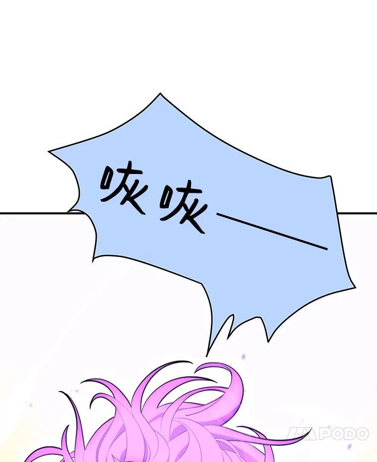 地铁站的亡灵巫师哪能免费漫画,29.可疑的祭坛30图