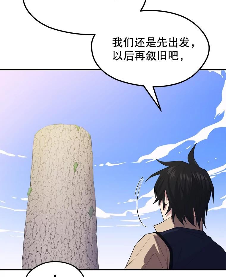 地铁站的亡灵巫师哪能免费漫画,29.可疑的祭坛35图