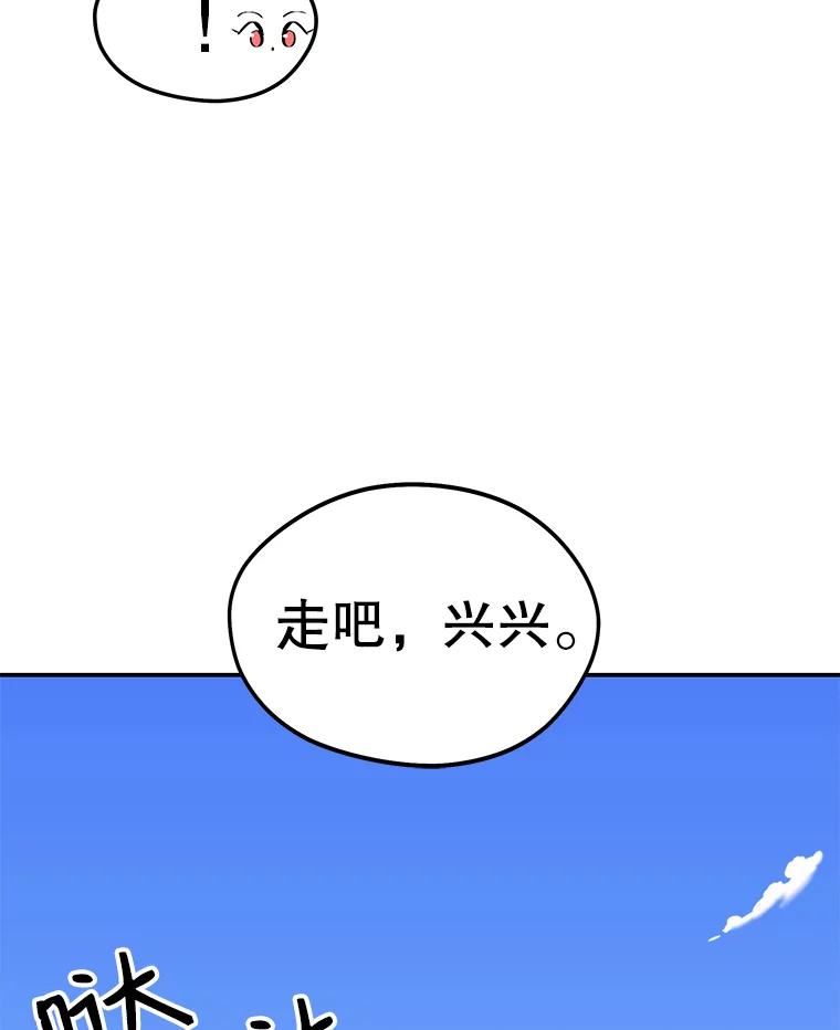 地铁站的亡灵巫师哪能免费漫画,29.可疑的祭坛36图