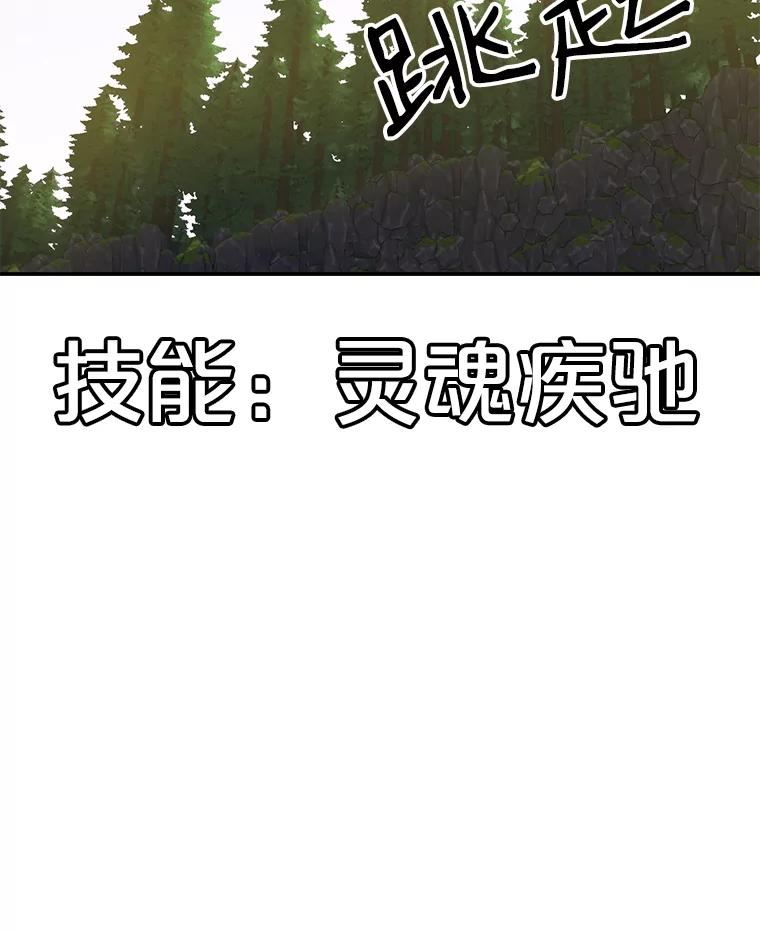 地铁站的亡灵巫师哪能免费漫画,29.可疑的祭坛38图