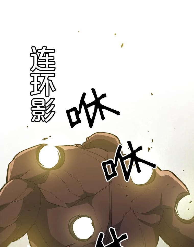 地铁站的亡灵巫师哪能免费漫画,29.可疑的祭坛46图