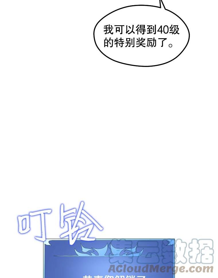 地铁站的亡灵巫师哪能免费漫画,29.可疑的祭坛5图