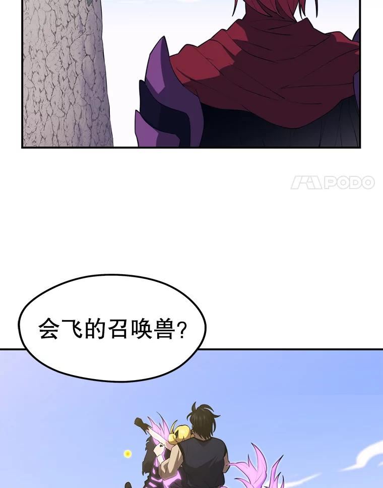 地铁站的亡灵巫师哪能免费漫画,29.可疑的祭坛55图