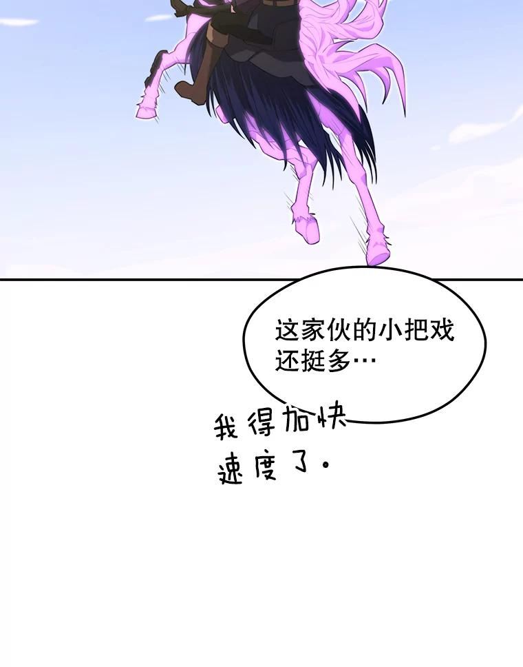 地铁站的亡灵巫师哪能免费漫画,29.可疑的祭坛56图