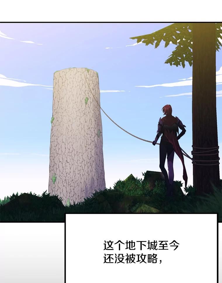 地铁站的亡灵巫师哪能免费漫画,29.可疑的祭坛59图