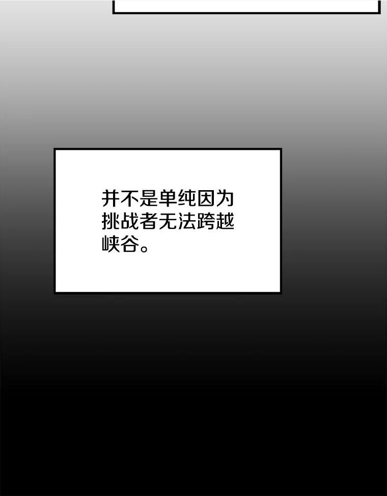 地铁站的亡灵巫师哪能免费漫画,29.可疑的祭坛60图