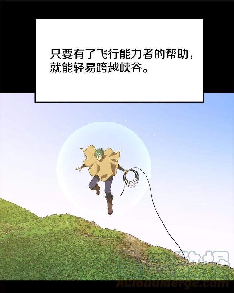 地铁站的亡灵巫师哪能免费漫画,29.可疑的祭坛61图