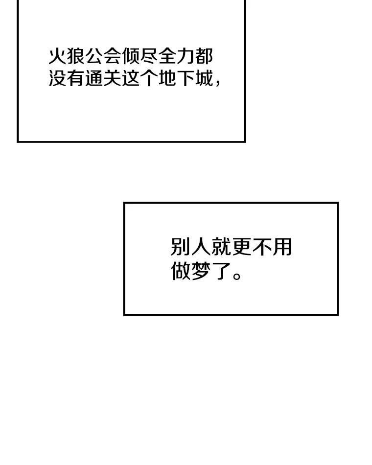 地铁站的亡灵巫师哪能免费漫画,29.可疑的祭坛70图