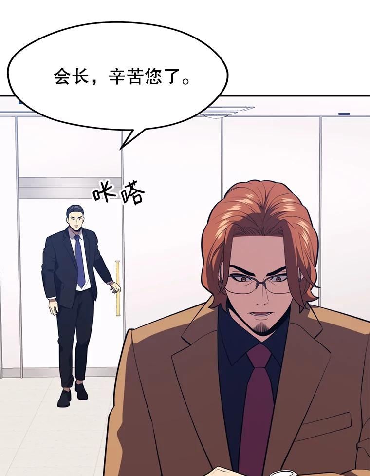 地铁站的亡灵巫师哪能免费漫画,29.可疑的祭坛90图