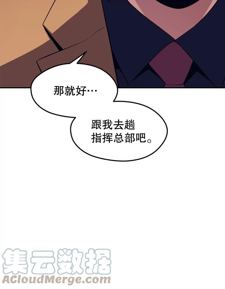 地铁站的亡灵巫师哪能免费漫画,29.可疑的祭坛93图