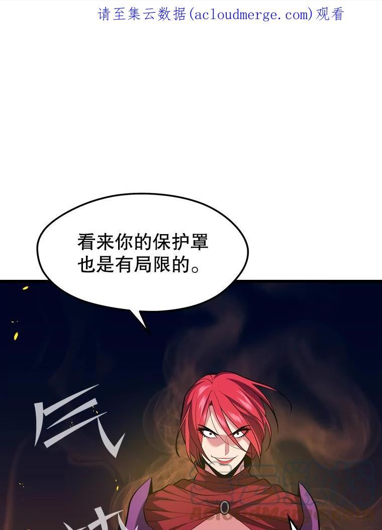 地铁站的亡灵巫师动漫合集漫画,32.成功通关1图