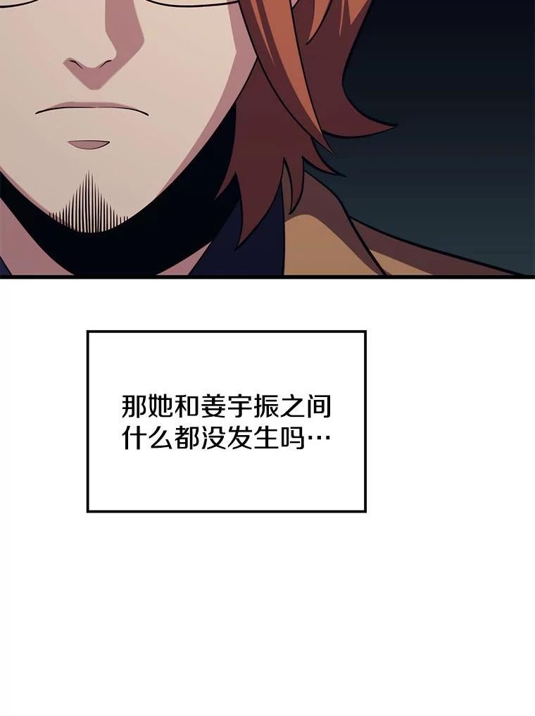 地铁站的亡灵巫师动漫合集漫画,32.成功通关102图