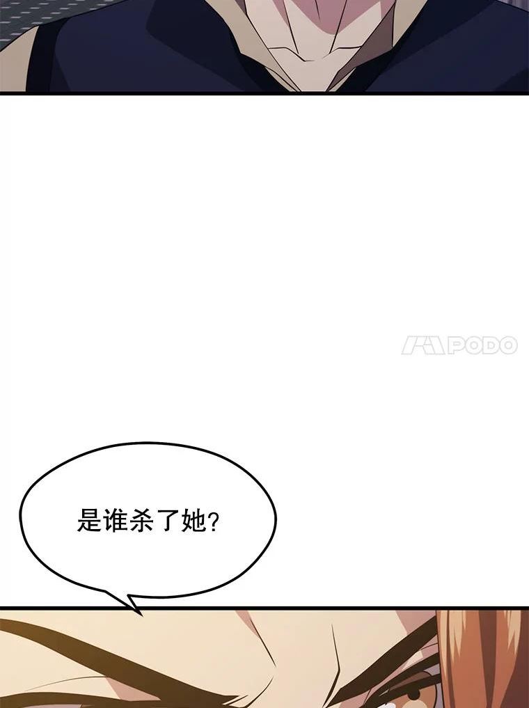 地铁站的亡灵巫师动漫合集漫画,32.成功通关104图