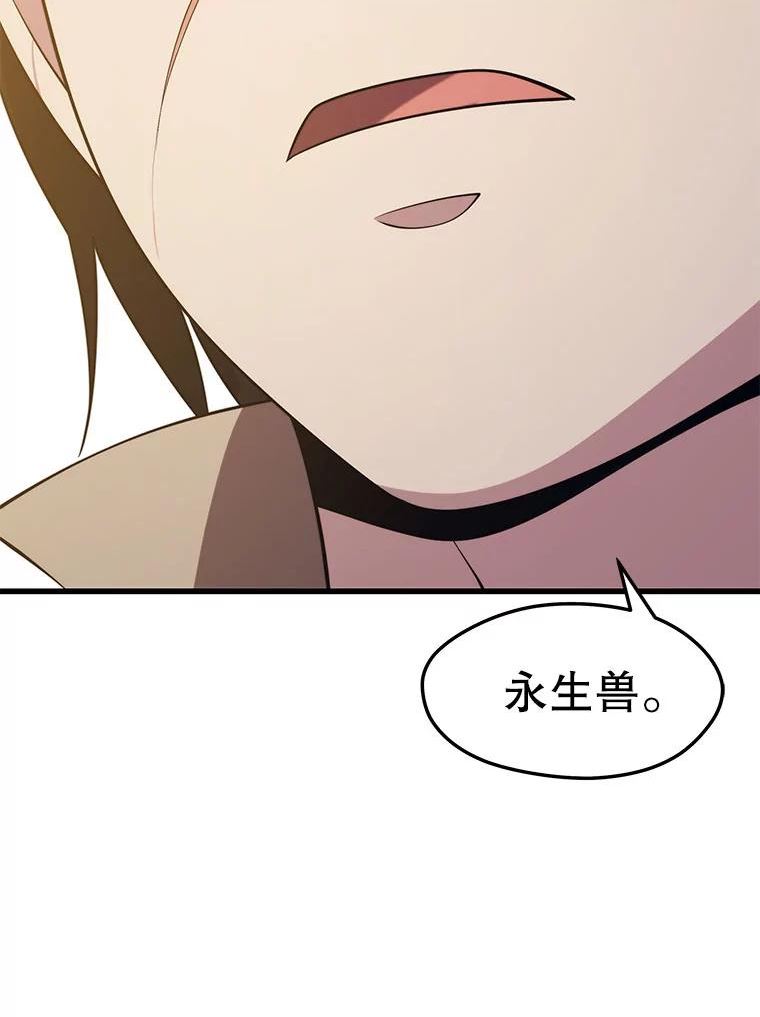 地铁站的亡灵巫师动漫合集漫画,32.成功通关106图