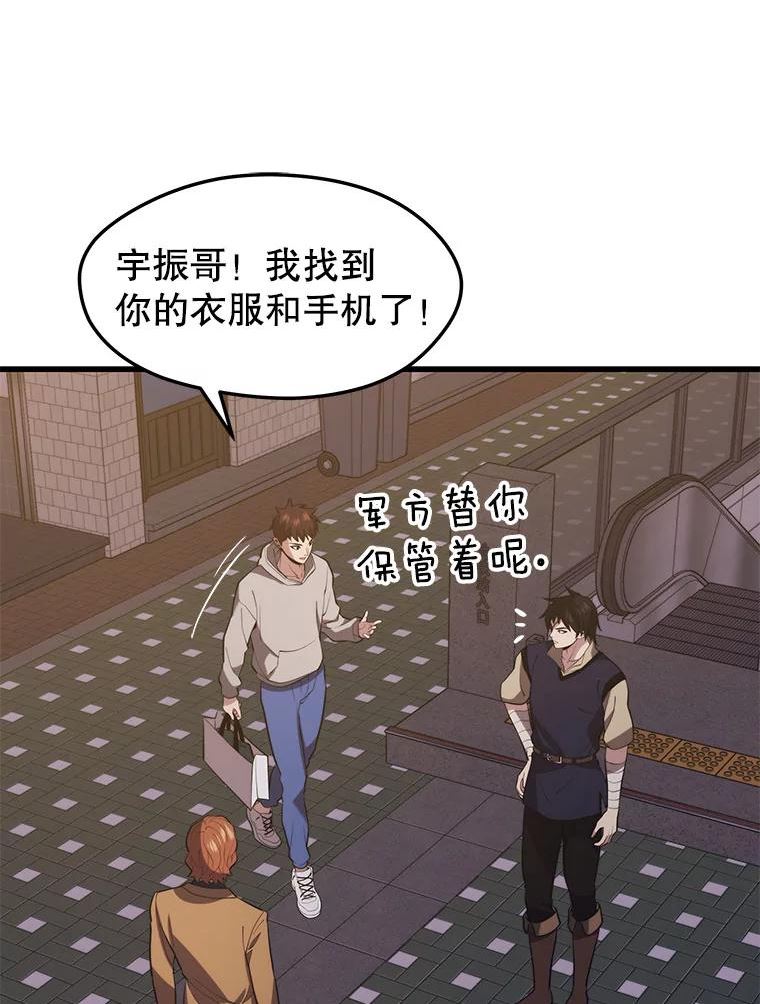 地铁站的亡灵巫师动漫合集漫画,32.成功通关108图