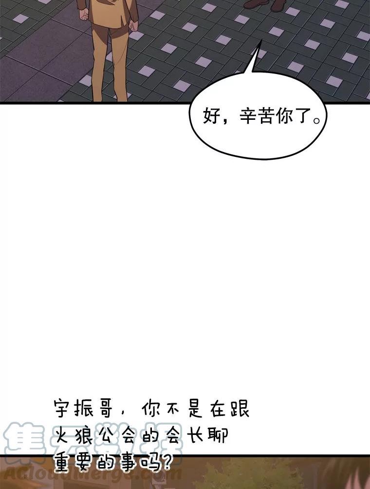 地铁站的亡灵巫师动漫合集漫画,32.成功通关109图