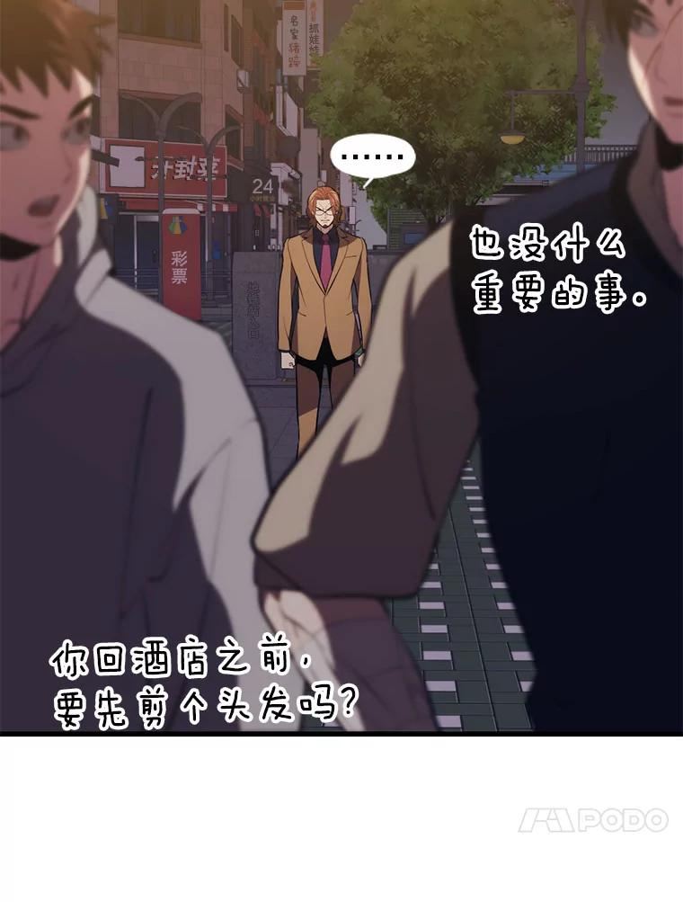 地铁站的亡灵巫师动漫合集漫画,32.成功通关110图