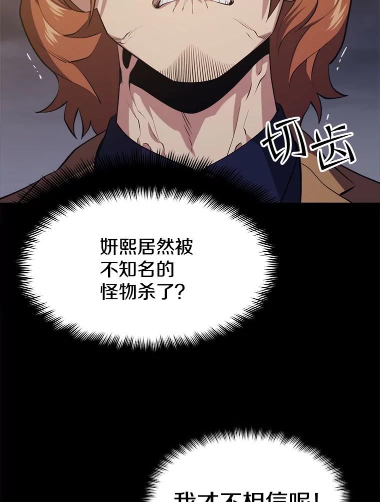 地铁站的亡灵巫师动漫合集漫画,32.成功通关112图