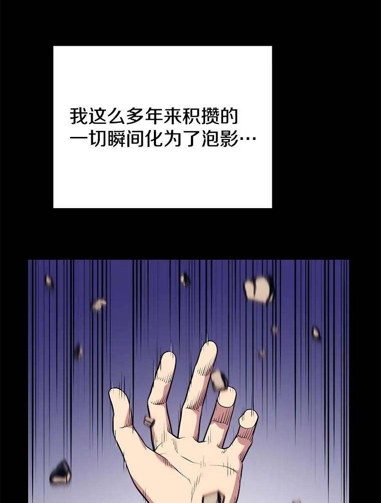 地铁站的亡灵巫师动漫合集漫画,32.成功通关116图