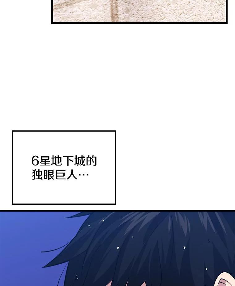 地铁站的亡灵巫师动漫合集漫画,32.成功通关123图