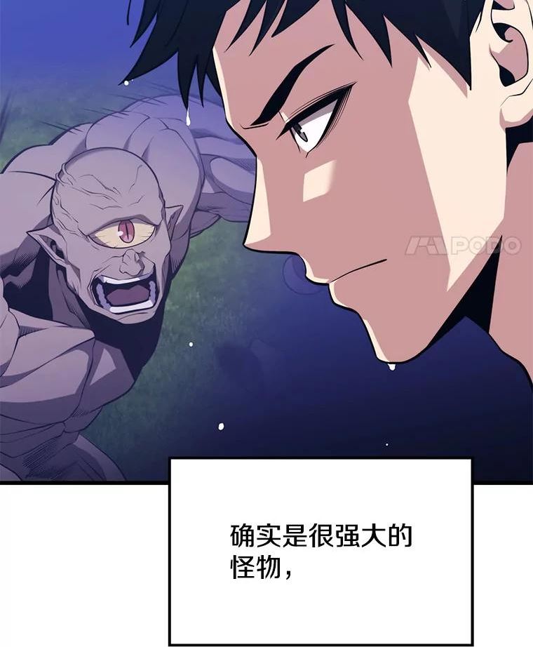 地铁站的亡灵巫师动漫合集漫画,32.成功通关124图