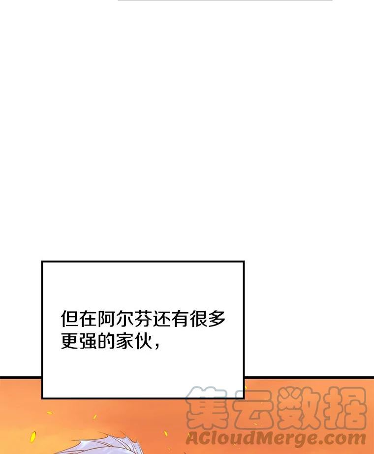 地铁站的亡灵巫师动漫合集漫画,32.成功通关125图