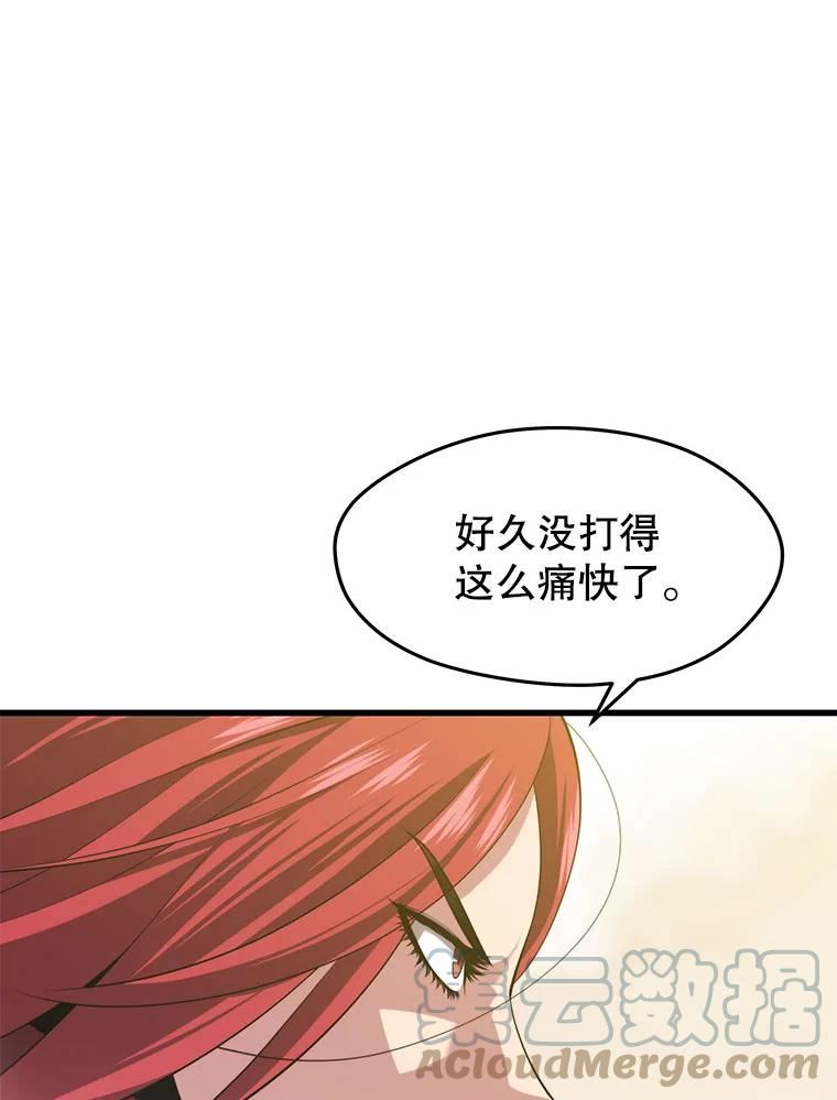 地铁站的亡灵巫师动漫合集漫画,32.成功通关13图