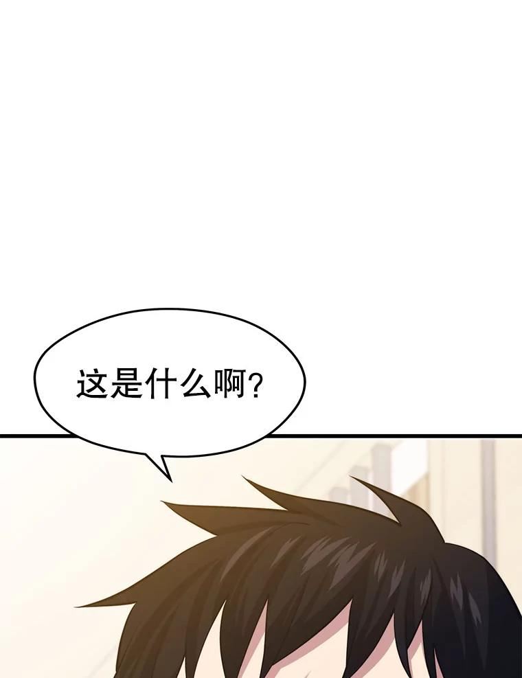 地铁站的亡灵巫师动漫合集漫画,32.成功通关135图