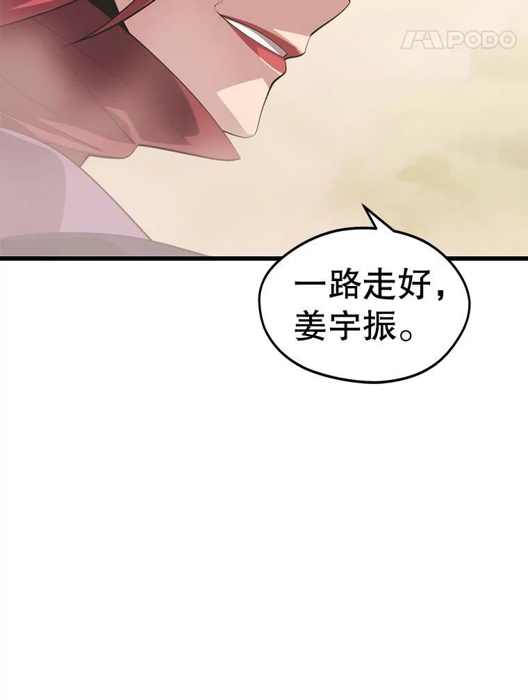 地铁站的亡灵巫师动漫合集漫画,32.成功通关14图