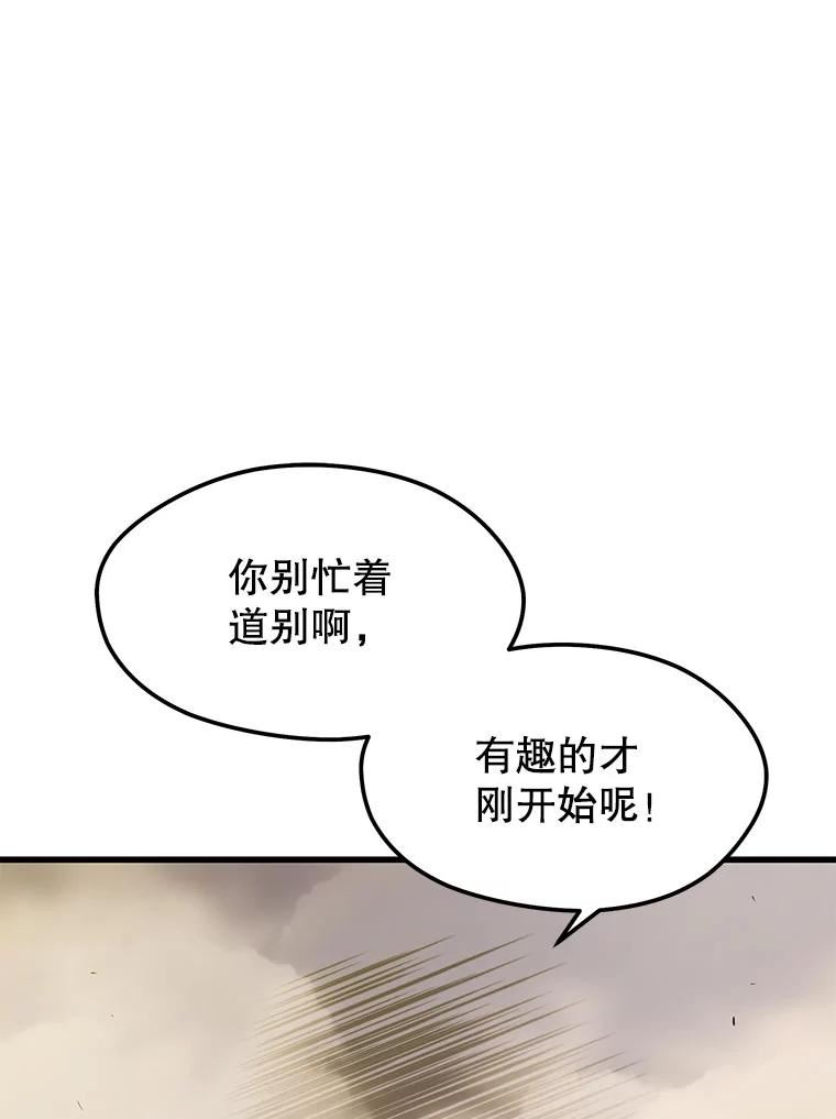 地铁站的亡灵巫师动漫合集漫画,32.成功通关16图