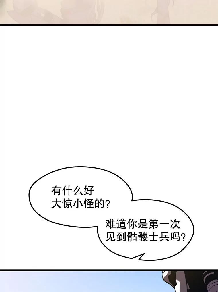 地铁站的亡灵巫师动漫合集漫画,32.成功通关19图