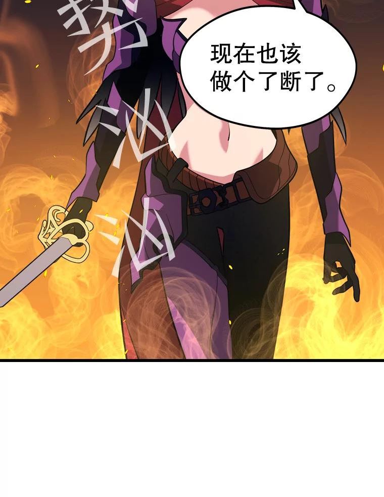 地铁站的亡灵巫师动漫合集漫画,32.成功通关2图