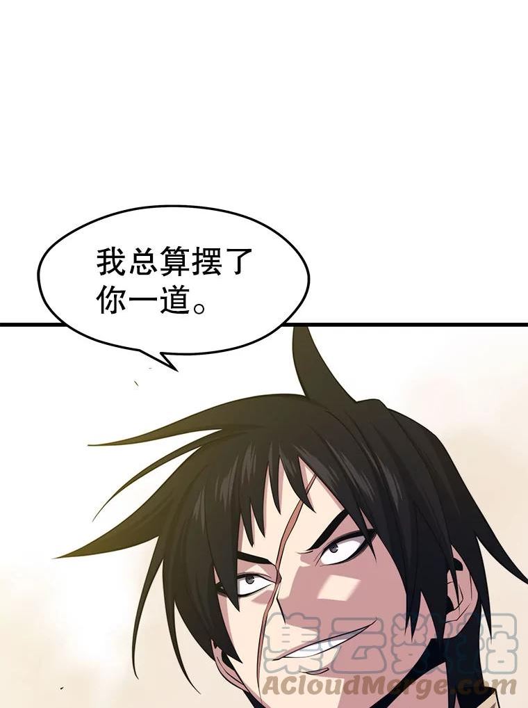 地铁站的亡灵巫师动漫合集漫画,32.成功通关21图