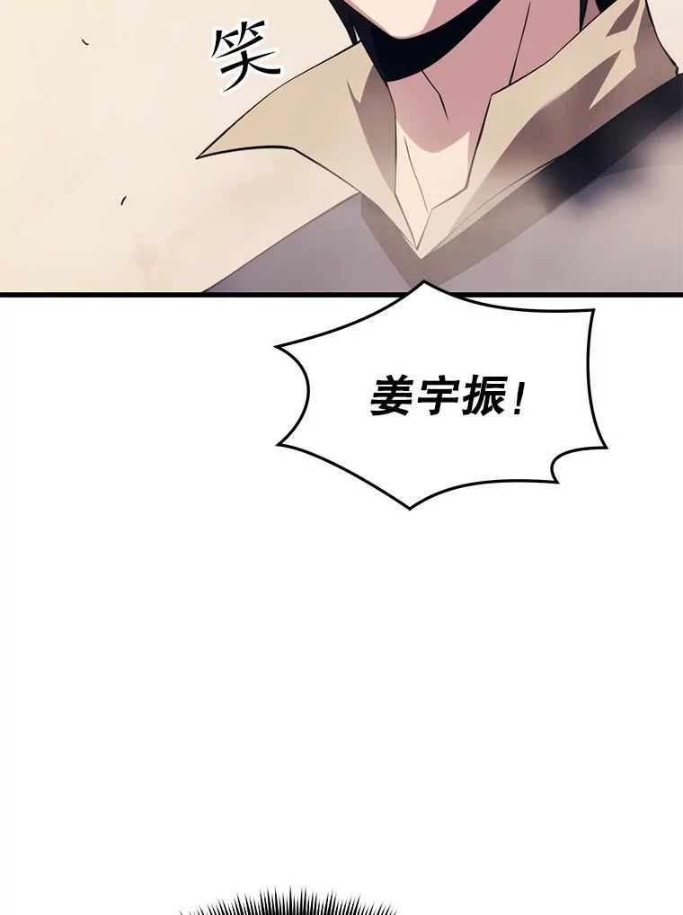 地铁站的亡灵巫师动漫合集漫画,32.成功通关22图