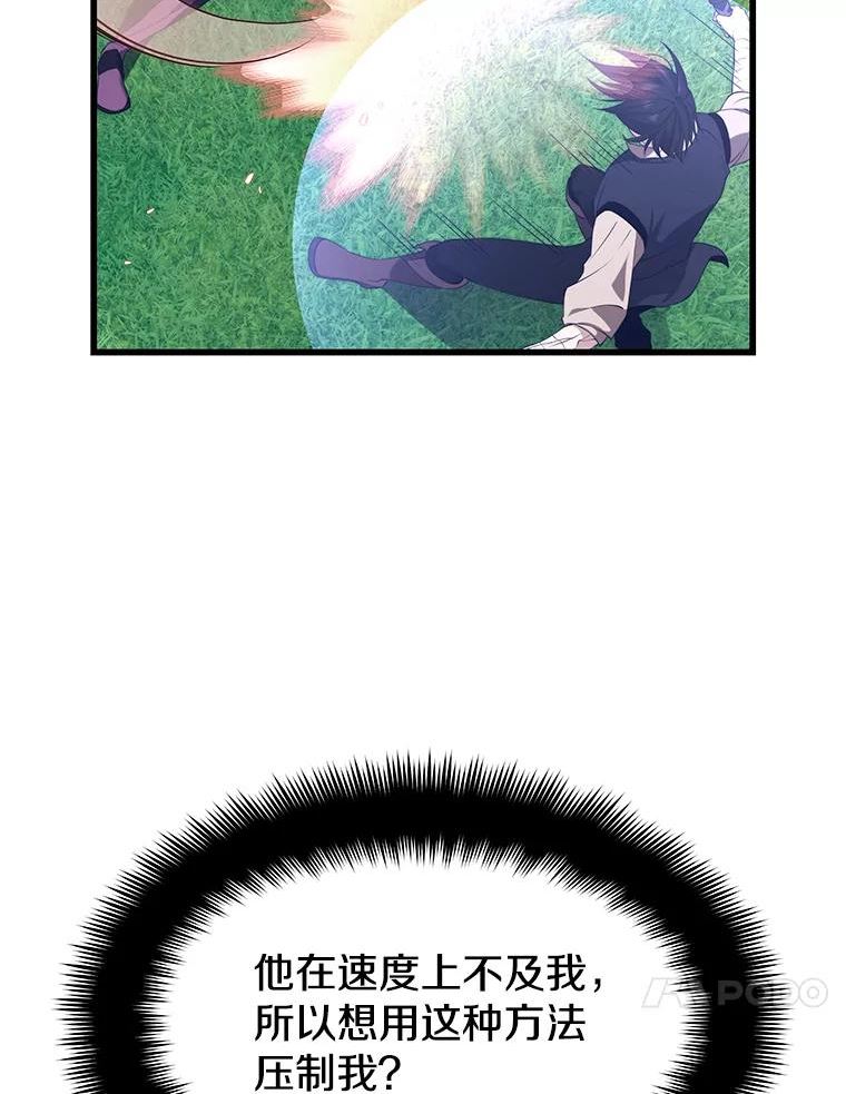 地铁站的亡灵巫师动漫合集漫画,32.成功通关26图