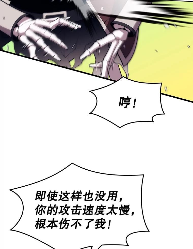 地铁站的亡灵巫师动漫合集漫画,32.成功通关32图