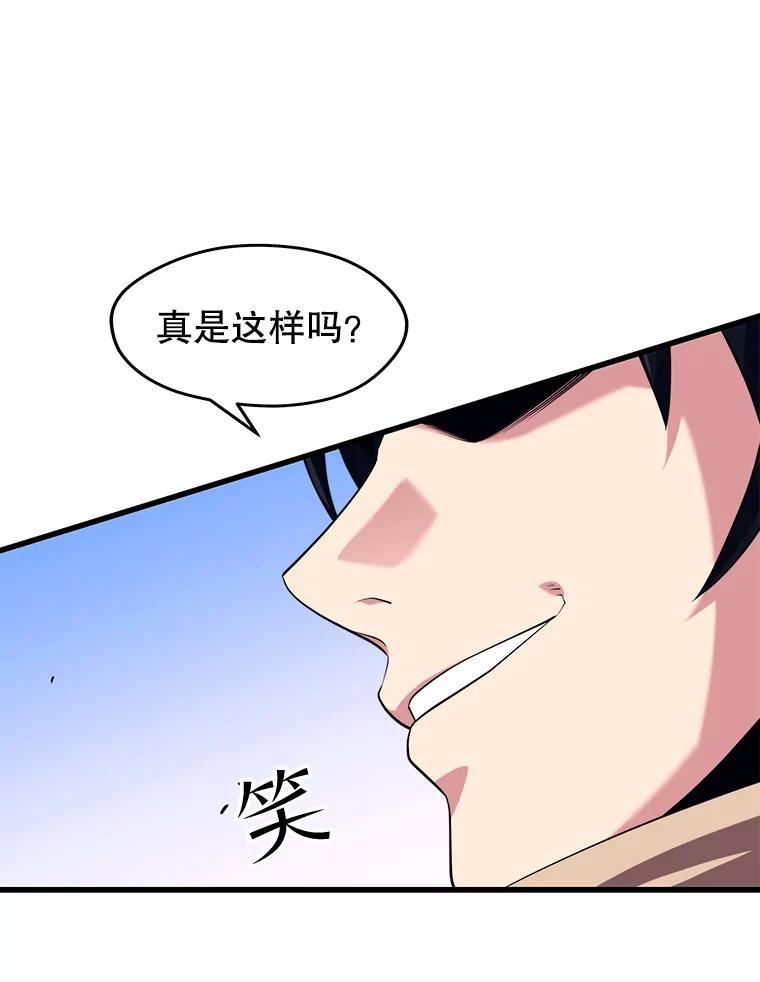 地铁站的亡灵巫师动漫合集漫画,32.成功通关34图