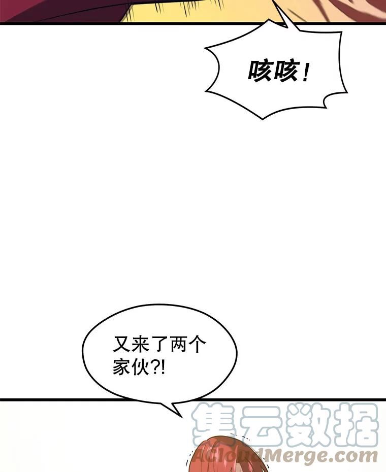 地铁站的亡灵巫师动漫合集漫画,32.成功通关37图