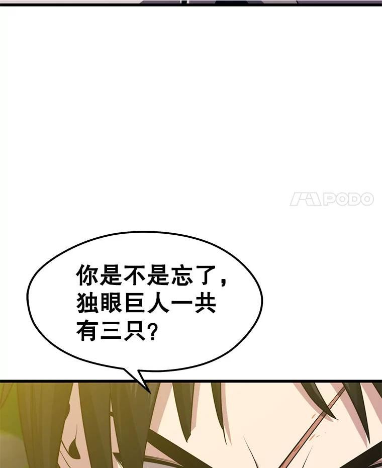 地铁站的亡灵巫师动漫合集漫画,32.成功通关40图