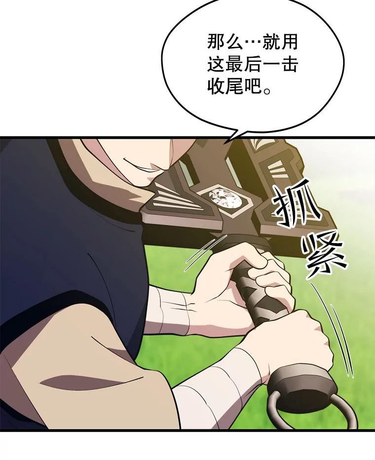 地铁站的亡灵巫师动漫合集漫画,32.成功通关42图