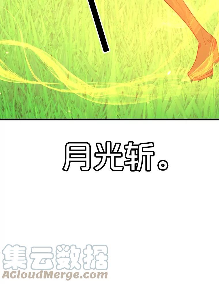 地铁站的亡灵巫师动漫合集漫画,32.成功通关5图