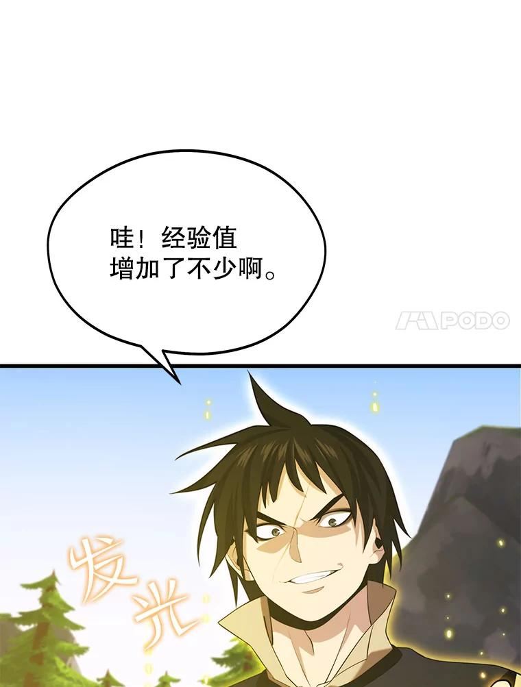 地铁站的亡灵巫师动漫合集漫画,32.成功通关50图